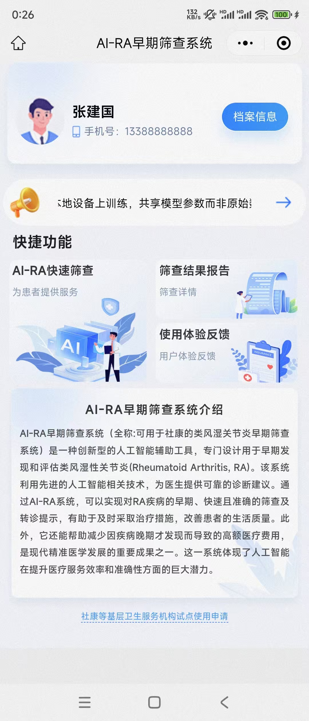 登录界面